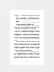 Книга АСТ Как подружиться с ангелами. Практическое руководство.