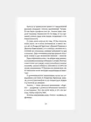 Книга АСТ Как подружиться с ангелами. Практическое руководство.