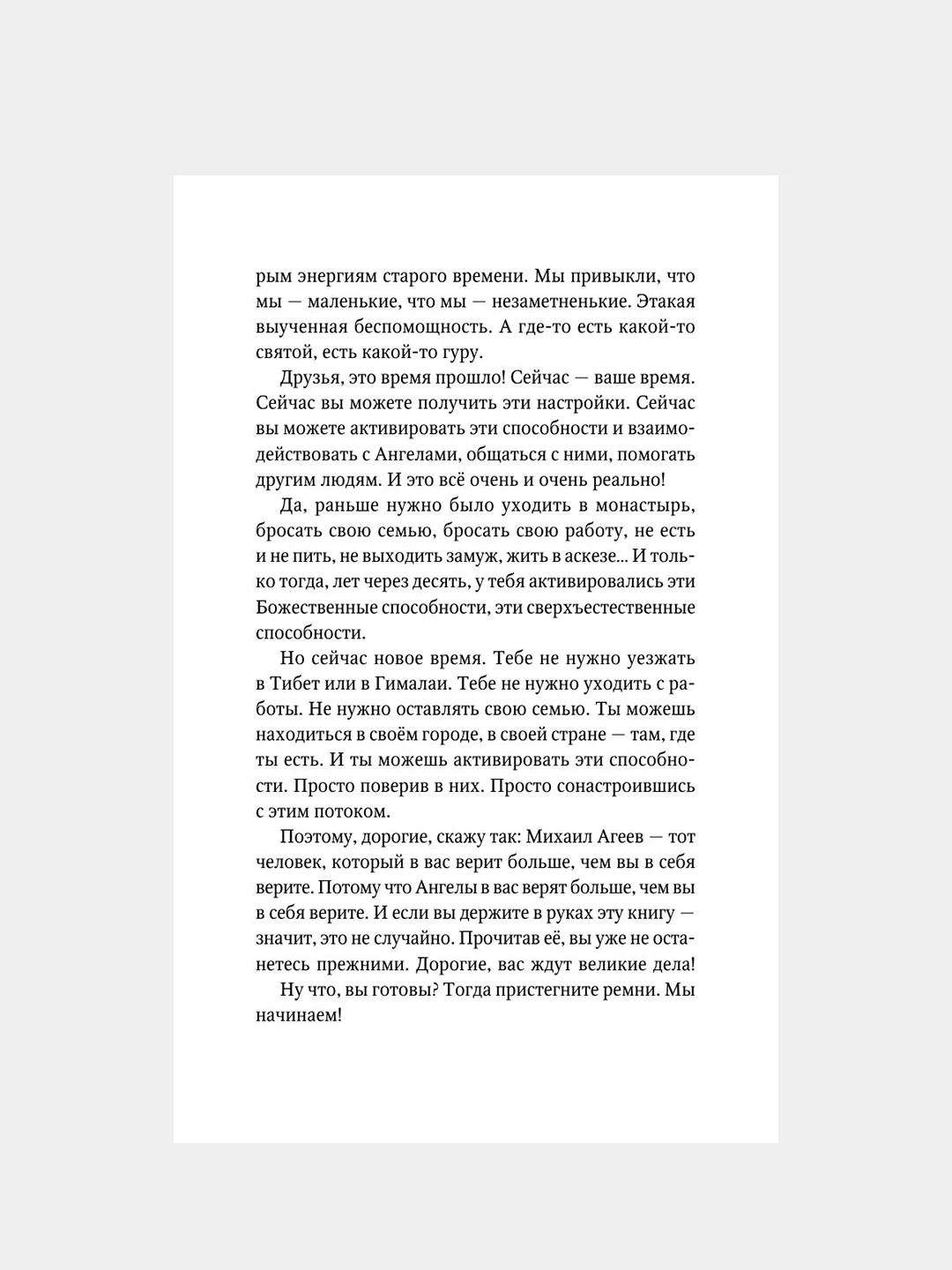 Книга АСТ Как подружиться с ангелами. Практическое руководство.