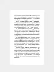 Книга АСТ Как подружиться с ангелами. Практическое руководство.