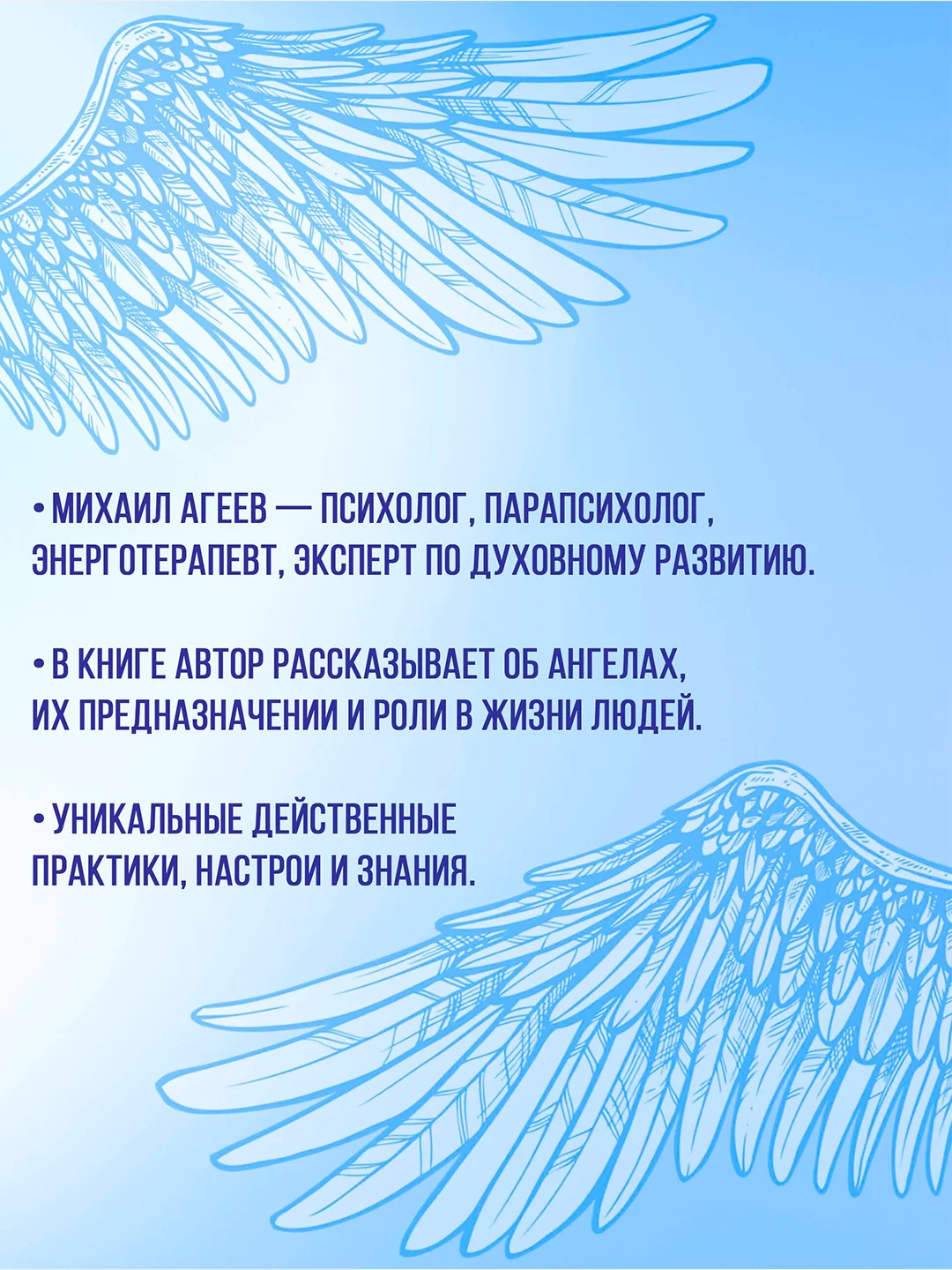 Книга АСТ Как подружиться с ангелами. Практическое руководство.