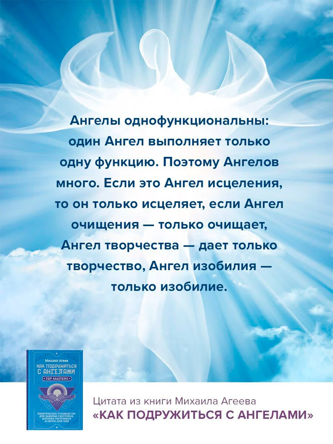 Книга АСТ Как подружиться с ангелами. Практическое руководство.