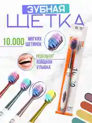 Розовый зубная щетка мягкая, инновационная