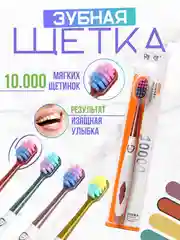 Красный зубная щетка мягкая, инновационная
