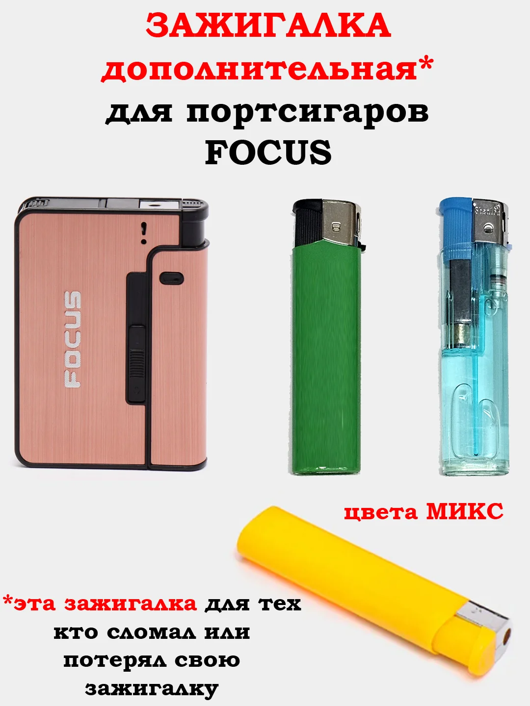 Тиффани портсигар с Зажигалкой и Без, на 10 и 20 сигарет