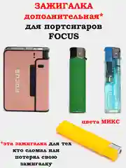 Тиффани портсигар с Зажигалкой и Без, на 10 и 20 сигарет