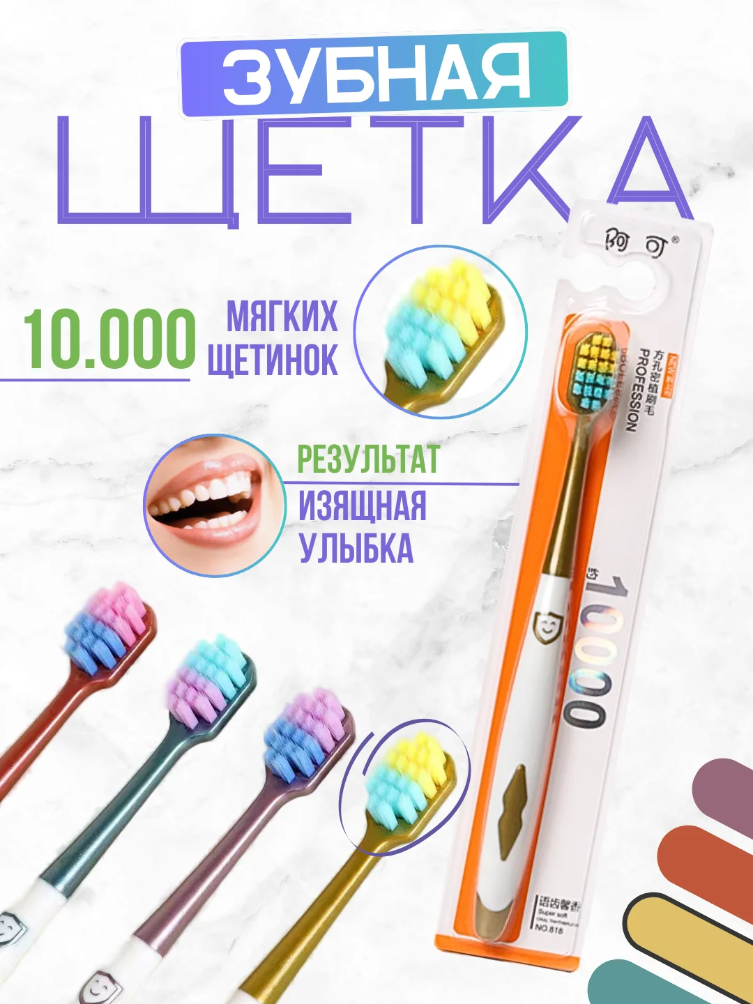 Желтый зубная щетка мягкая, инновационная