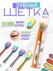 Желтый зубная щетка мягкая, инновационная