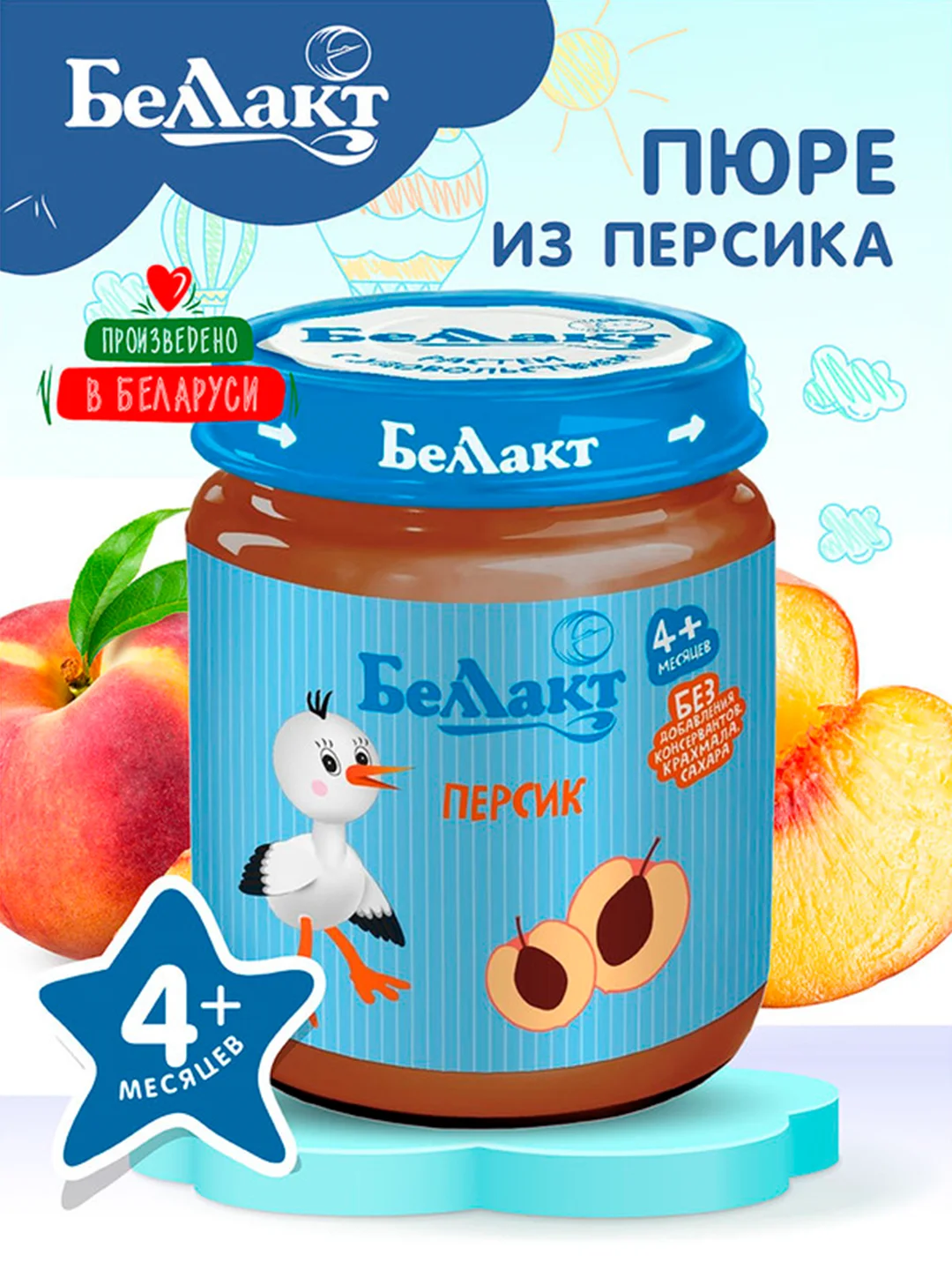 Пюре фруктовое БЕЛЛАКТ персиковое , с 4 месяцев, 100г*6шт