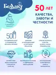 Пюре БЕЛЛАКТ Фруктово-слив десерт из банана и клуб. со сливками, с 6 мес , 90г*8шт