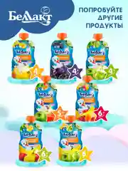 Пюре БЕЛЛАКТ Фруктово-слив десерт из банана и клуб. со сливками, с 6 мес , 90г*8шт