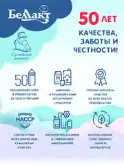 Пюре овощное БЕЛЛАКТ с цветной капустой, с 4 месяцев, 100г*6шт