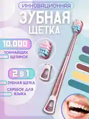 Красный зубная щетка мягкая