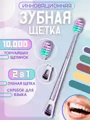 Фиолетовый зубная щетка мягкая