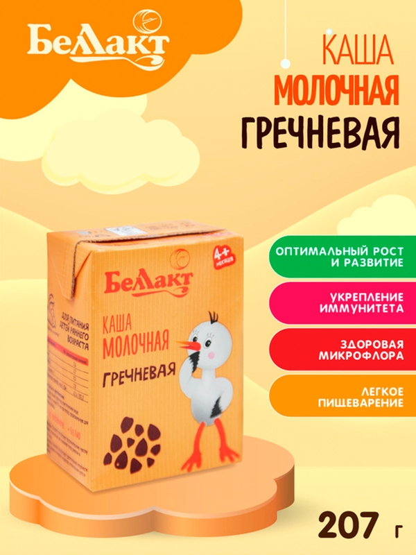 Каша молочная БЕЛЛАКТ стерилизованная для питания детей гречневая, с 4 месяцев, 207 г*10шт
