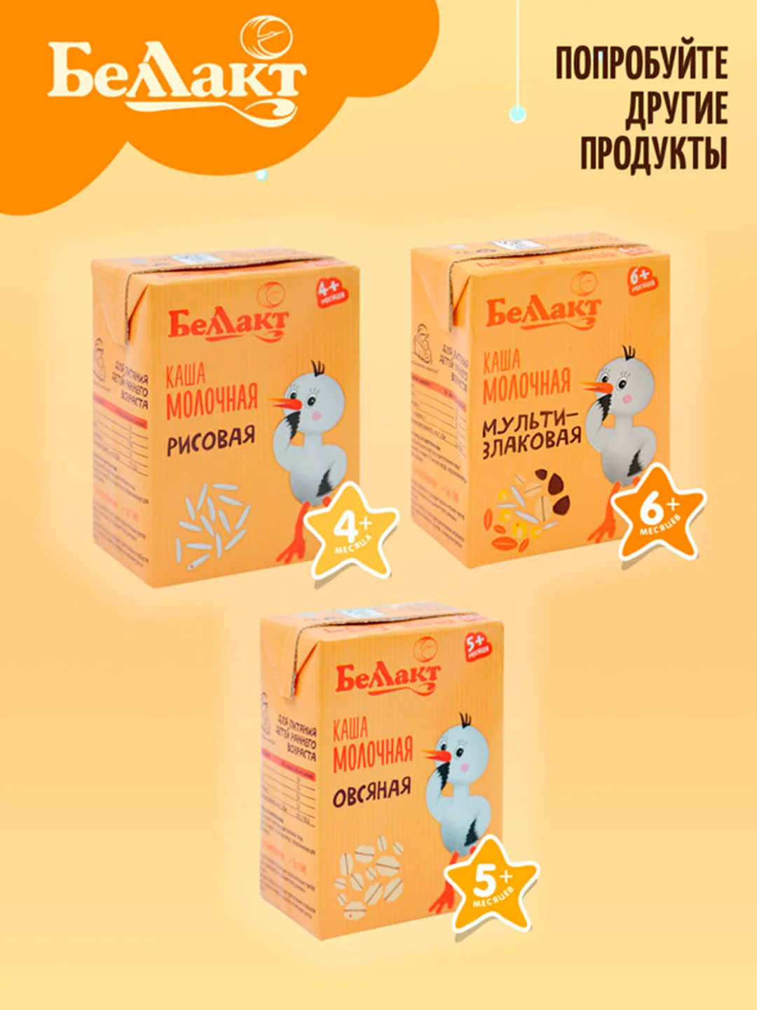 Каша молочная БЕЛЛАКТ стерилизованная для питания детей гречневая, с 4 месяцев, 207 г*10шт