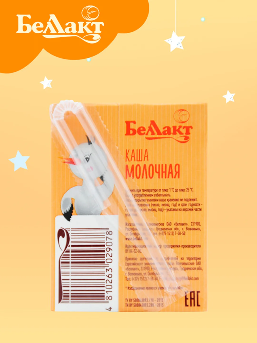 Каша молочная БЕЛЛАКТ стерилизованная для питания детей гречневая, с 4 месяцев, 207 г*10шт