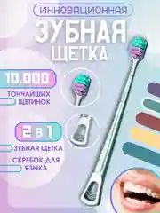 Зеленый зубная щетка мягкая