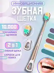 Желтый зубная щетка мягкая