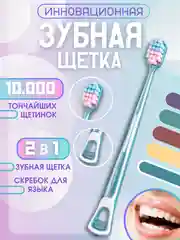 Голубой зубная щетка мягкая