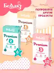 Напиток сухой молочный "BELLAKT PREMIUM 3" 400г