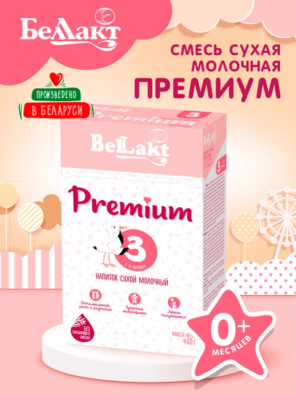 Напиток сухой молочный "BELLAKT PREMIUM 3" 400г