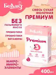 Напиток сухой молочный "BELLAKT PREMIUM 3" 400г