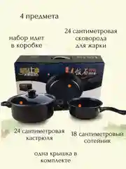 Аметистовый набор ПОСУДЫ ИЗ 12 ПРЕДМЕТОВ, НАБОР КАСТРЮЛЬ, ЧАЙНИК, СКОВОРОДА, КРЫШКИ, ПОДАРОЧНЫЙ НАБОР