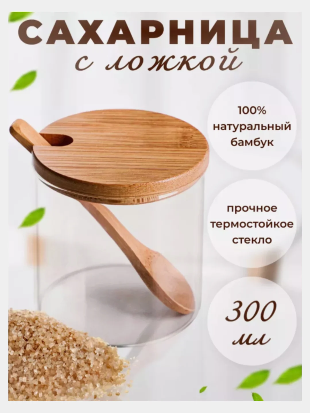 Прозрачный сахарница с крышкой и ложкой