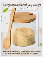 Прозрачный сахарница с крышкой и ложкой
