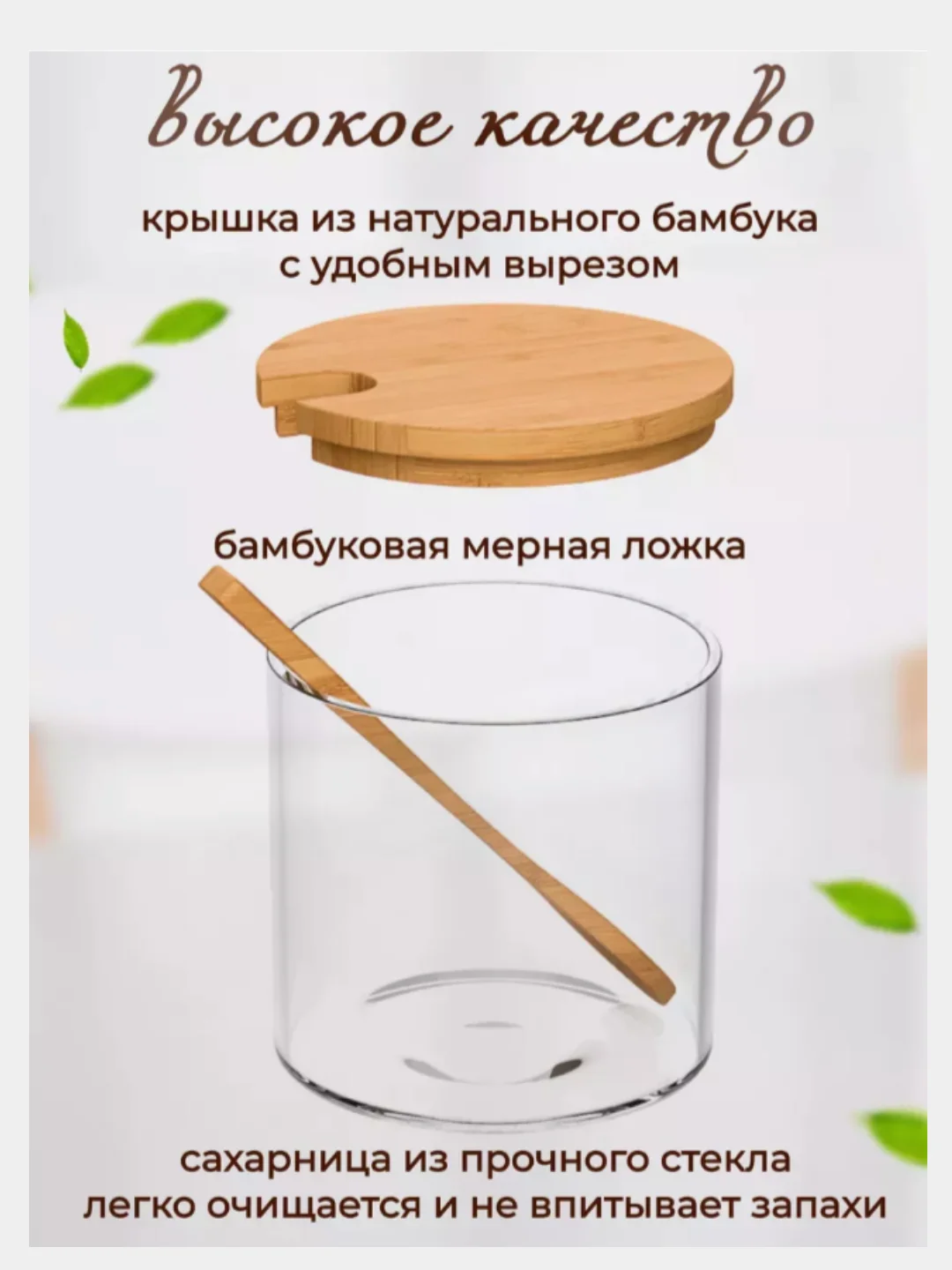 Прозрачный сахарница с крышкой и ложкой