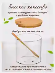 Прозрачный сахарница с крышкой и ложкой