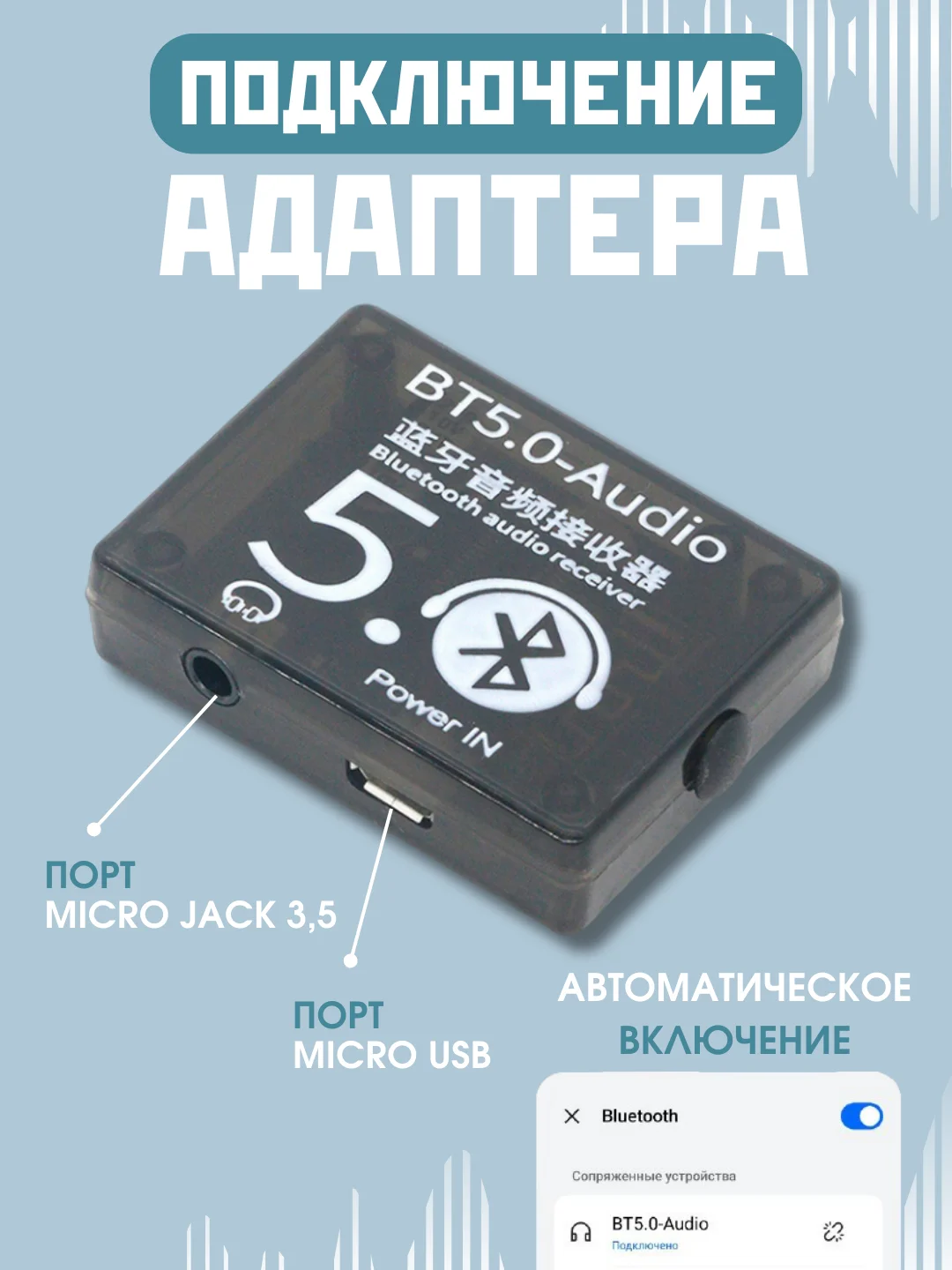 Черный автомобильный адаптер,Блютус, Bluetooth 5.0 модуль