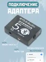 Черный автомобильный адаптер,Блютус, Bluetooth 5.0 модуль