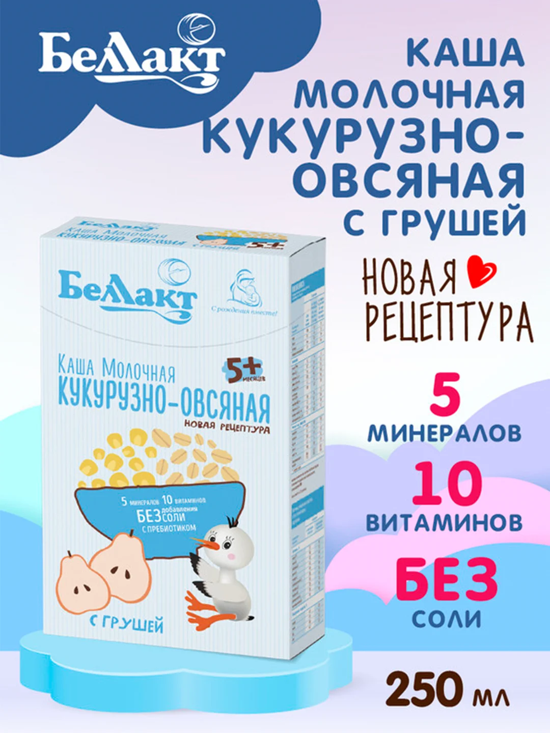 Каша зерно-молочная БЕЛЛАКТ кукурузно-овсяная с грушей с пребиотиком , с 5 месяцев ,250г