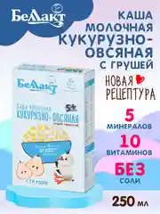 Каша зерно-молочная БЕЛЛАКТ кукурузно-овсяная с грушей с пребиотиком , с 5 месяцев ,250г