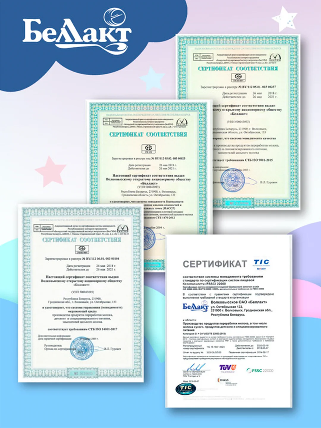 Каша зерно-молочная БЕЛЛАКТ кукурузно-овсяная с грушей с пребиотиком , с 5 месяцев ,250г