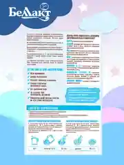 Каша зерно-молочная БЕЛЛАКТ кукурузно-овсяная с грушей с пребиотиком , с 5 месяцев ,250г