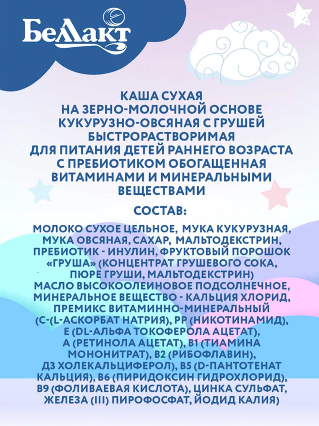 Каша зерно-молочная БЕЛЛАКТ кукурузно-овсяная с грушей с пребиотиком , с 5 месяцев ,250г