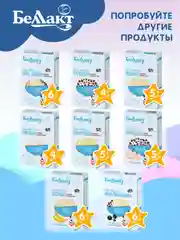 Каша зерно-молочная БЕЛЛАКТ кукурузно-овсяная с грушей с пребиотиком , с 5 месяцев ,250г