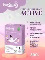 Смесь сухая БЕЛЛАКТ Гипоаллергенный Active 1,с рождения до 6 месяцев,300г