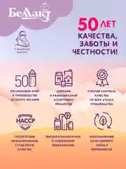Смесь сухая БЕЛЛАКТ Гипоаллергенный Active 1,с рождения до 6 месяцев,300г