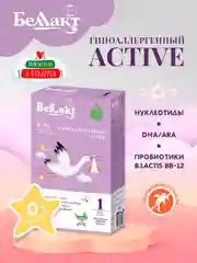 Смесь сухая БЕЛЛАКТ Гипоаллергенный Active 1,с рождения до 6 месяцев,300г