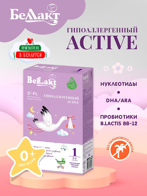 Смесь сухая БЕЛЛАКТ Гипоаллергенный Active 1,с рождения до 6 месяцев,300г