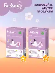 Смесь сухая БЕЛЛАКТ Гипоаллергенный Active 1,с рождения до 6 месяцев,300г