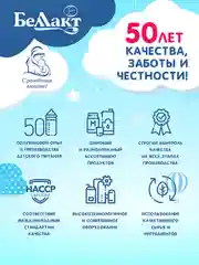 Смесь сухая молочная Bellakt 0-6 меяцев , 600г