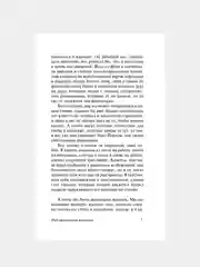 Книга АСТ Под стеклянным колпаком