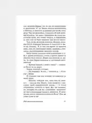 Книга АСТ Под стеклянным колпаком