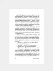 Книга АСТ Под стеклянным колпаком