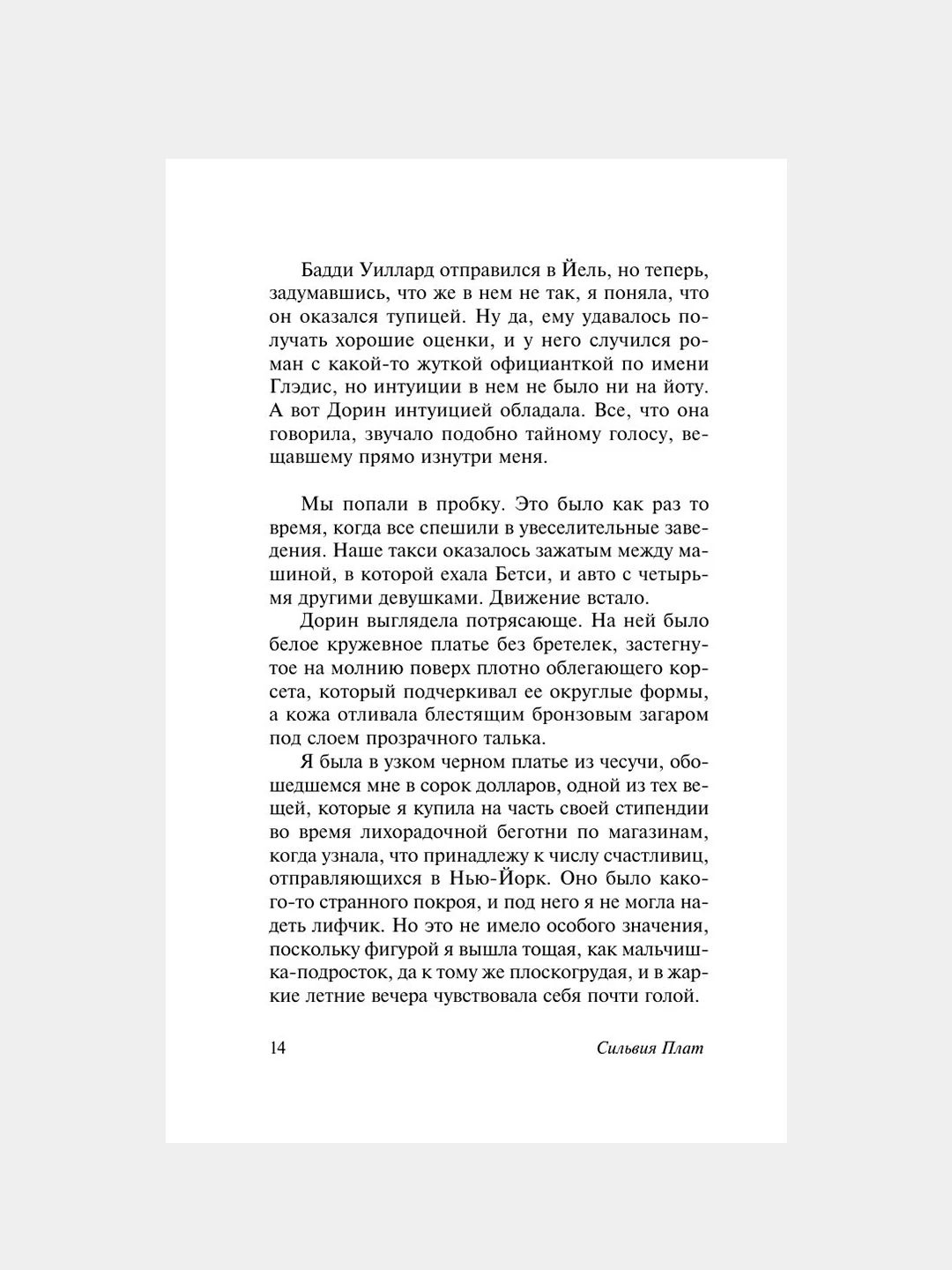 Книга АСТ Под стеклянным колпаком